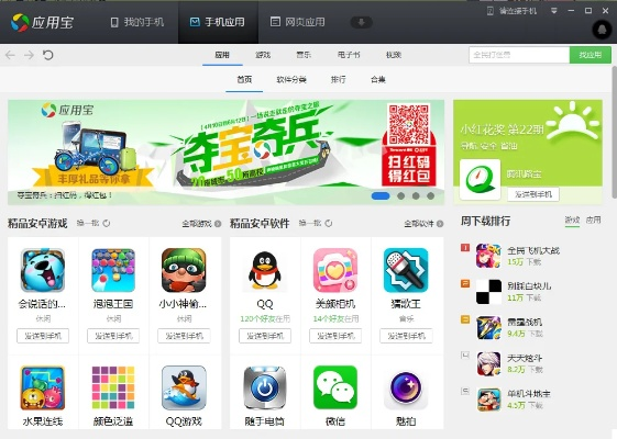应用宝版本更新,迅捷解答方案实施-V版_v7.236