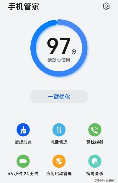 91手机管家官方下载,全面计划解析_复刻版1_v2.632