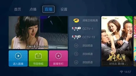 手机高清电视直播版本,持续设计解析方案_升级版_v9.965