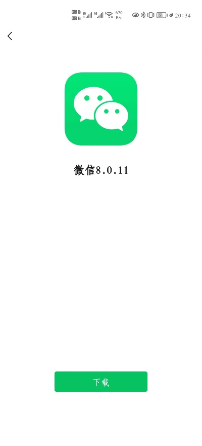 微信安卓历史版本,综合性计划评估_android_v2.502