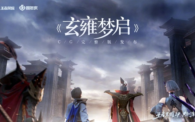 芈月玄雍版本,快速设计响应方案 探索版_v2.986