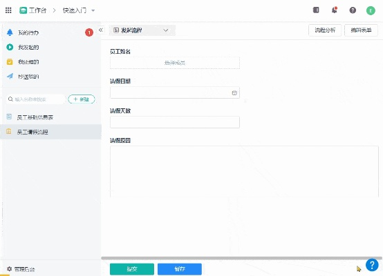 版本剑圣，办公软件创新版v10.840——效率提升与团队协作的利器