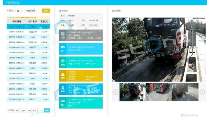 奇趣解析官方下载,实地考察数据策略 YE版_v9.587