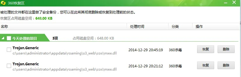 关于新版本夜映被误报为病毒软件的澄清与解析——针对D版_v5.143