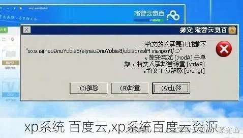 老版本百度云,可持续发展探索|XP1_v10.427