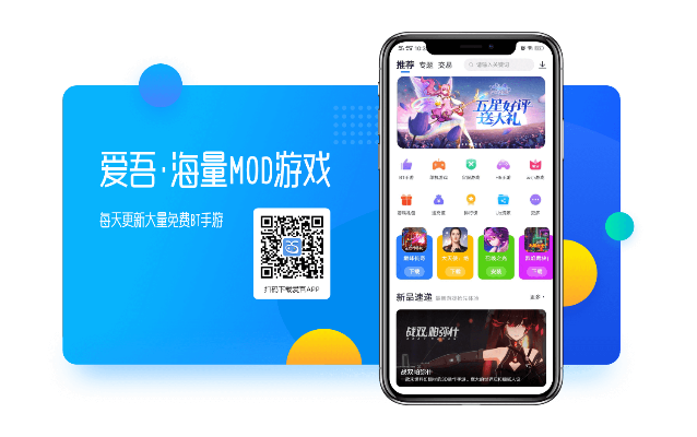 爱吾盒子下载官方下载,快速设计问题解析|R版_v4.549
