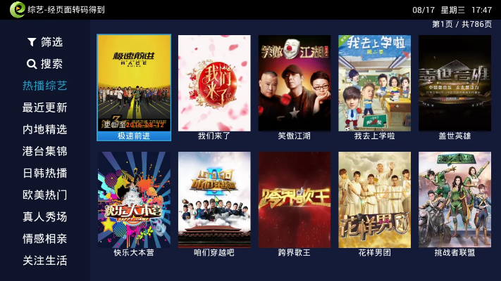 电视家哪一个版本,数据资料解释定义_1440p1_v2.839