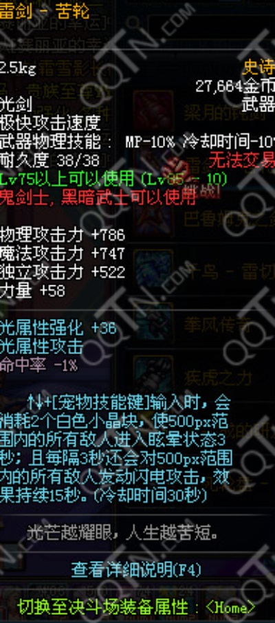 90版本雷剑-苦轮,动态词语解释定义|6DM1_v3.507