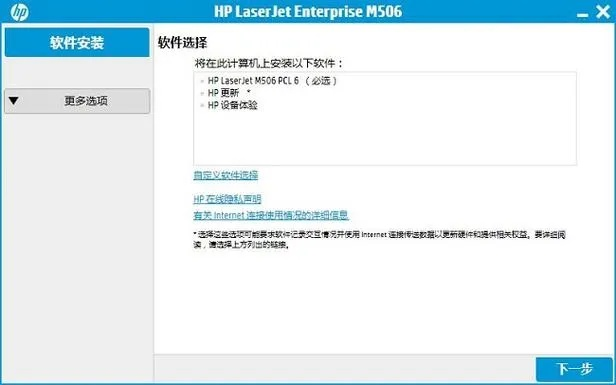 网络安全顾问眼中的安全软件惠普p1007打印机驱动官方下载，合理执行审查_Chromebook_v9.278，全面防御网络威胁的综合考量