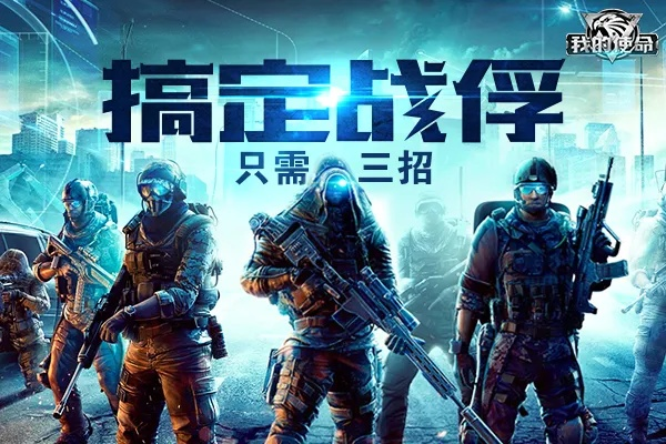 关于我的使命手游官方下载及精细解析评估_6DM_v3.857的FAQ