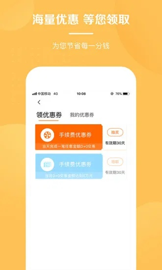 银收宝app官方下载，财务管理的新选择，迅捷解答方案实施网页版v5.886——体验全新金融体验