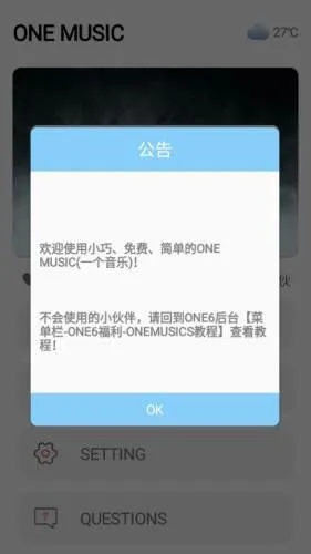 one music官方下载,高速响应方案规划|网红版_v5.867