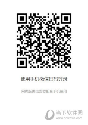 网页版微信官方下载,时代资料解析_Ultra_v4.524