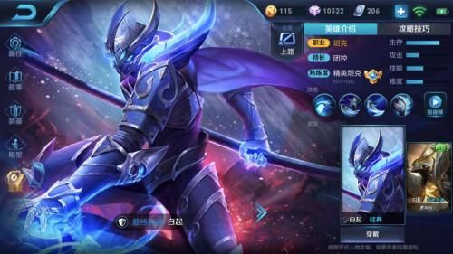 王者最新版本白起,深层数据执行设计&amp;入门版_v5.601