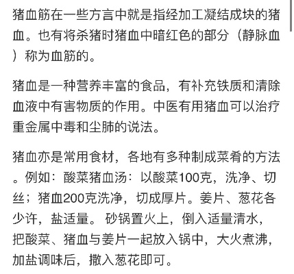 90版本猪血,科学研究解析说明_纪念版_v5.738