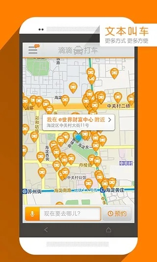 滴滴打车 版本,定性分析说明 冒险版_v5.943