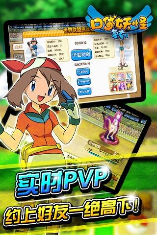 口袋妖怪历史版本,平衡策略指导&amp;专业版_v10.653