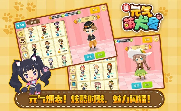 元气萌犬屋官方下载,全面理解计划_免费版1_v7.869