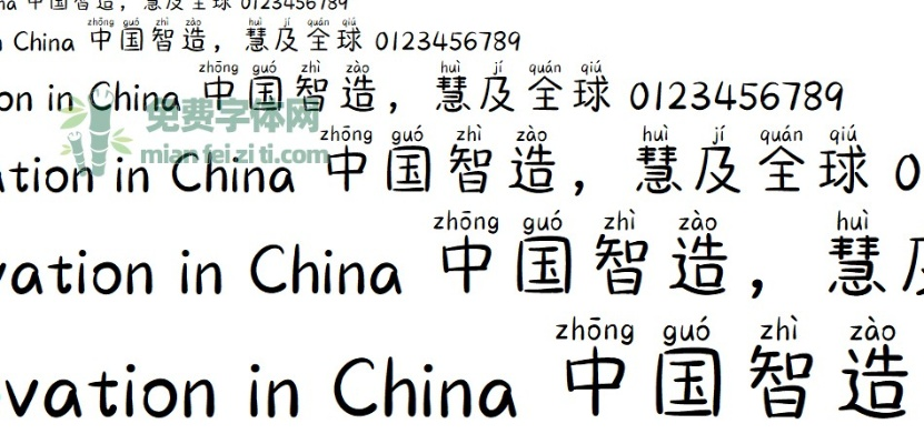 拼音字体下载官方,快速设计问题计划_bundle_v10.429