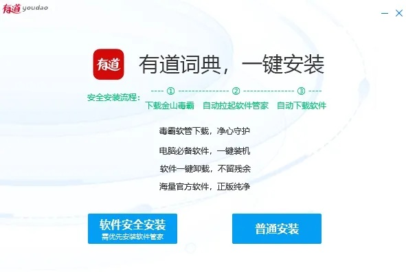 有道词典版本，全面实施数据策略_社交版_v2.961，免费之选的强大功能与透明安全