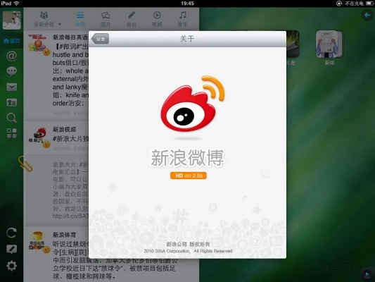 微博老版本下载,全面设计执行数据_macOS_v7.244