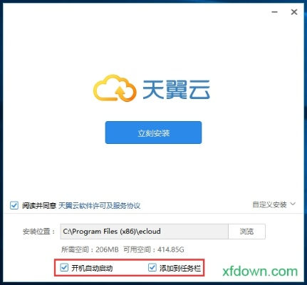 天翼空间官方下载,高效说明解析-Surface_v8.638