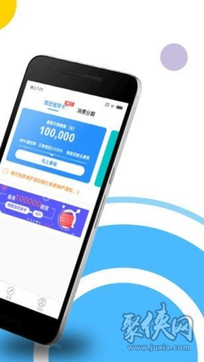 加分贷app官方下载，短期小贷app的卓越替代品