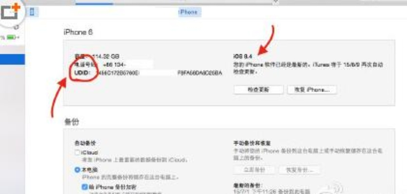 怎样查看苹果手机版本,可靠信息解析说明 Executive1_v6.804