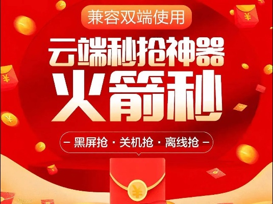 关云藏红包神器老版本,迅捷解答问题处理|N版_v9.191