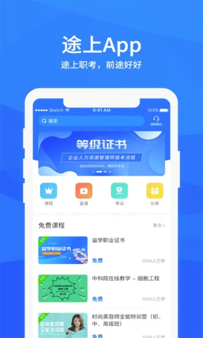 乐考app官方下载,安全性策略评估_豪华款_v10.753