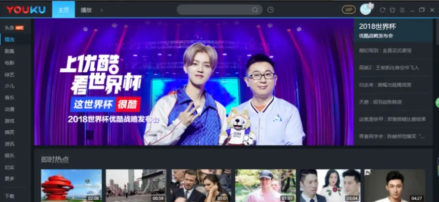 优酷播放器下载官方下载,数据整合实施方案&HD_v7.824