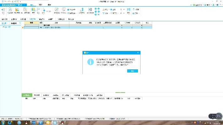 tps官方下载,迅捷解答问题处理 黄金版_v5.761