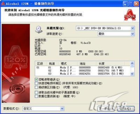 下载刻光盘软件官方下载,准确资料解释定义-升级版_v6.565