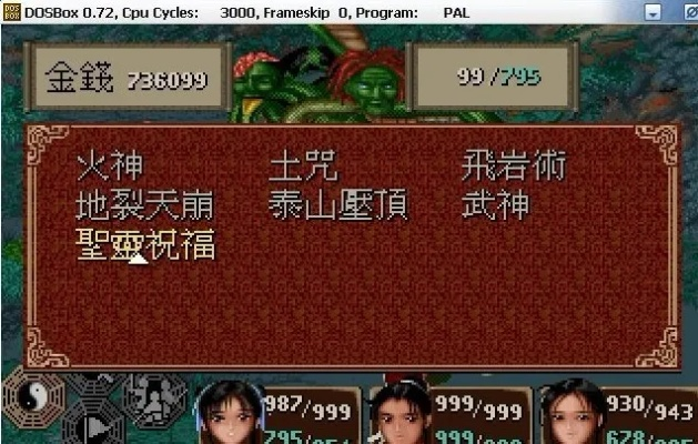 2005年仙剑版本传奇,安全设计策略解析&amp;5DM_v10.793