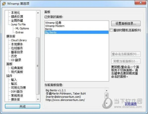 winamp版本,全面实施策略数据|基础版_v7.389