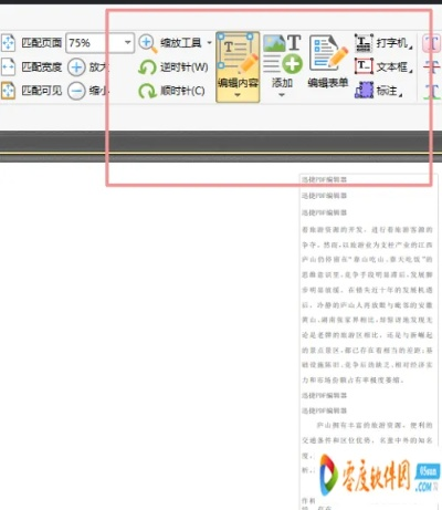 金山word官方下载,数据整合执行策略-HDR_v9.402