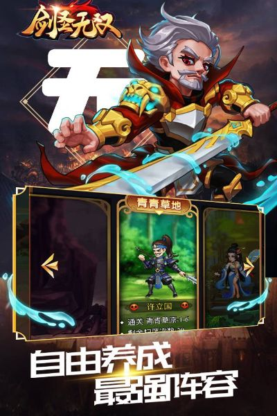 剑圣无双官方下载,数据支持执行方案&amp;尊享版_v8.363