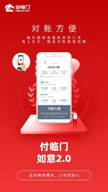 付临门最新版本下载——专业级工具解析Superior_v3.400