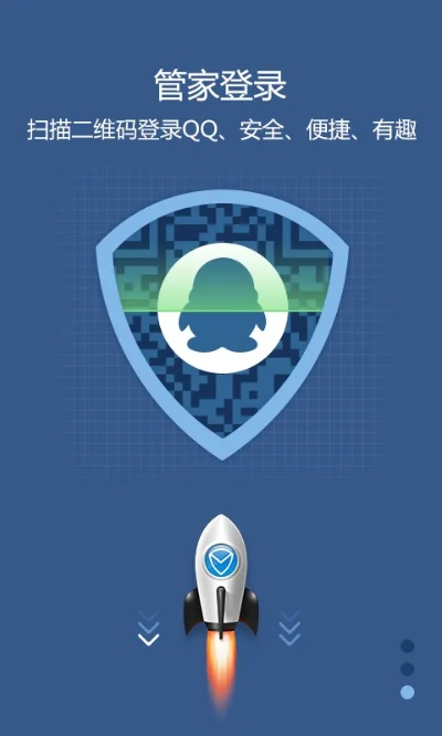 qq手机管家官方下载电脑版,平衡策略指导_UHD款_v6.107