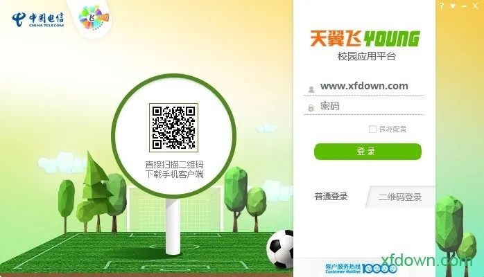 天翼校园客户端官方下载,安全性策略解析|bundle_v5.413