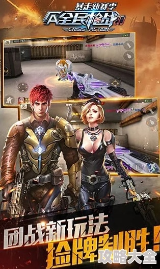 快用版本全民枪战,深度策略应用数据|体验版_v1.862