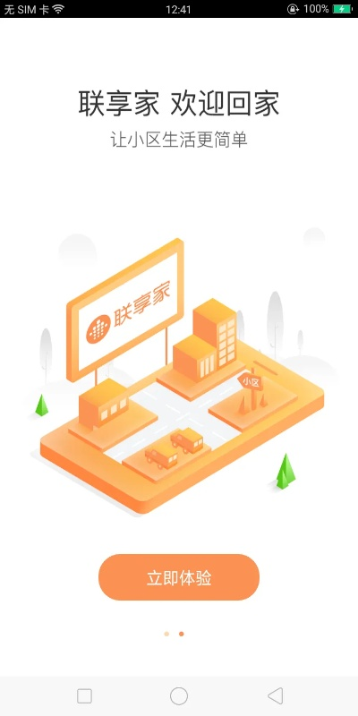 联享家旧版本,可靠性策略解析_3DM_v9.170