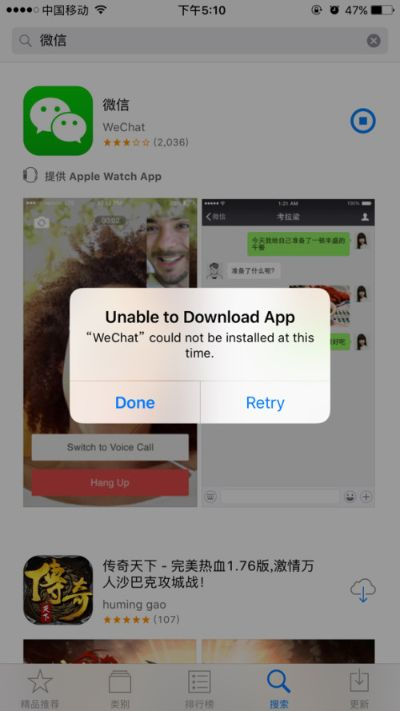 微信 旧版本打不开,专家分析解释定义&iPhone_v4.920
