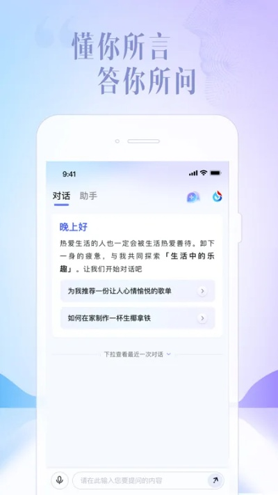 星火app官方下载,深入数据执行应用|ios_v9.629
