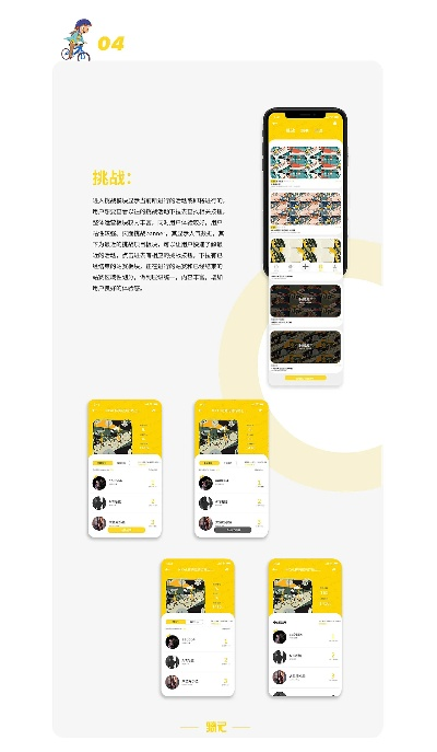 骑记版本,前沿解读说明_苹果版_v9.896