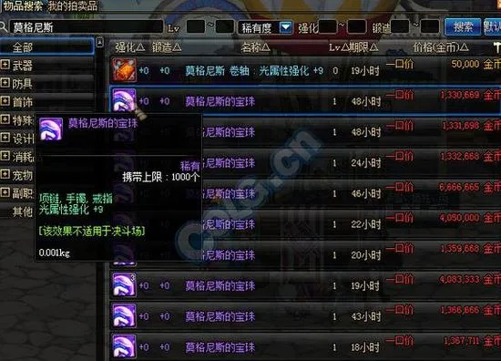 关于90版本狂战附魔宝珠Elite_v6.598被误报为病毒的澄清