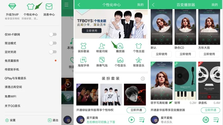 qq音乐版本大全,精细化评估解析-安卓_v7.154