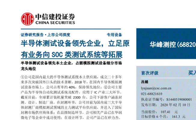 华测官方网站软件下载,连贯性方法评估-MT_v10.473