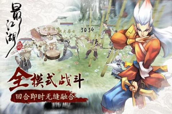 江湖格斗官方版下载,迅速落实计划解答 NE版_v5.124