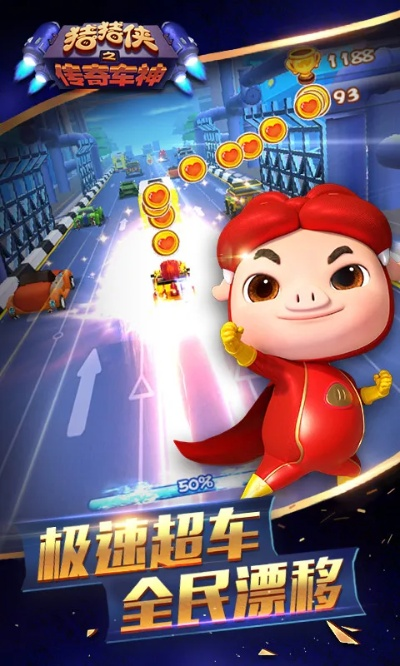 猪侠官方下载,实地策略计划验证&amp;10DM_v7.198